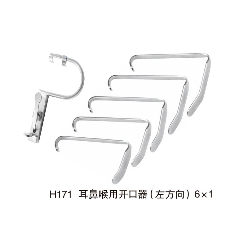 H171 麻醉開(kāi)口器（左方向）